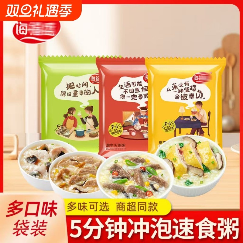 氵每福盛速食早餐多口味粥冲泡方便即食懒人冻干粥袋装临期