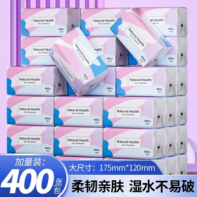 400张抽纸大包纸巾整箱家庭实惠装卫生纸家用擦手用餐巾纸面巾纸