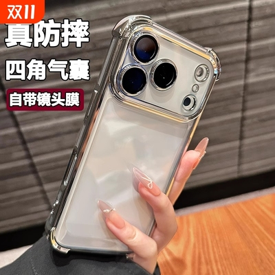 真气囊超防摔适用苹果17Pro手机壳新款17Air带镜头膜iPhone16promax保护套15pm简约透明14高级感13男女12硅胶