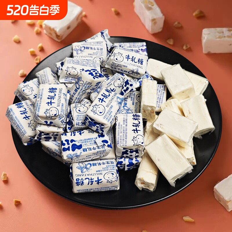 正宗牛轧糖老式花生牛轧糖奶糖果批喜糖零食批