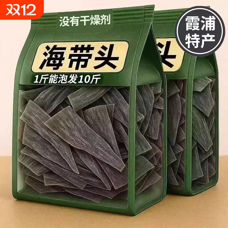 特级厚片正宗海带头煲汤干货