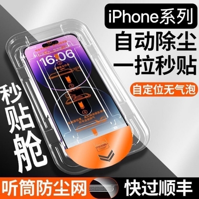 适用iPhone16ProMax钢化膜苹果16手机15Pro无尘仓贴膜14新款Plus全屏13高清12防摔11保护防窥xsmax防爆钢化膜