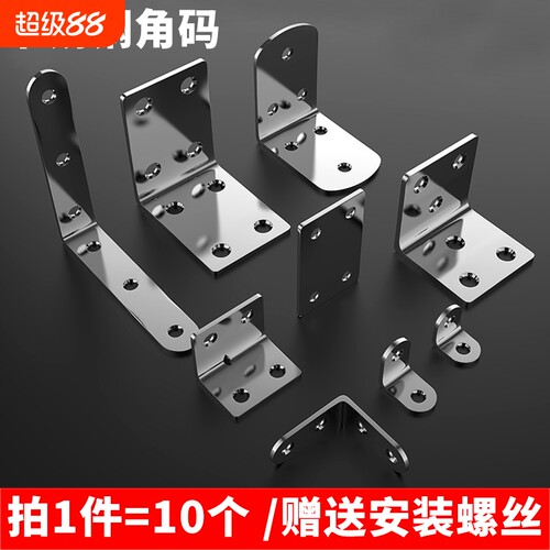 工厂直销不锈钢角码加厚3mm