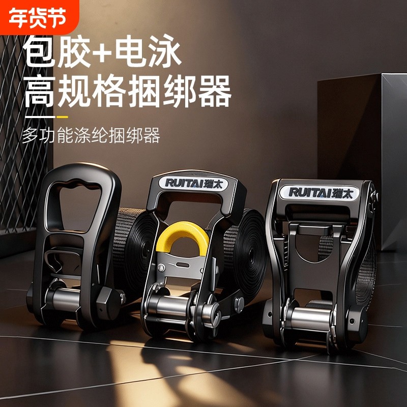 汽车越野车自驾游车顶行李架固定绑带拉紧器摩托车捆绑棘轮收紧器