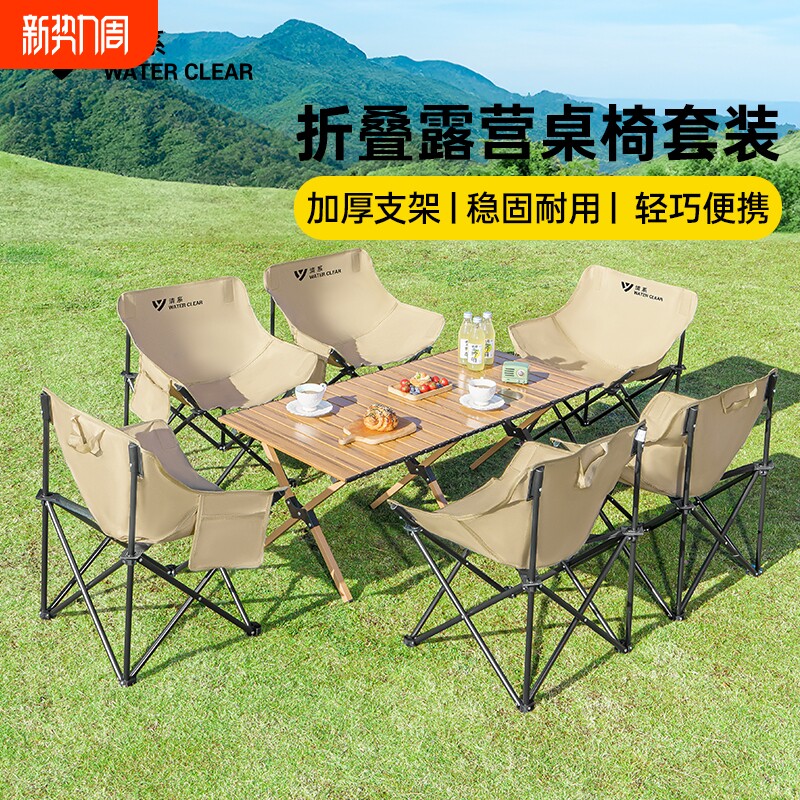 户外折叠桌子便携式露营桌椅套装野营野餐一桌四椅蛋卷桌装备全套
