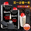 通用油打火机煤油清香型打火机油专用油正品 火石棉芯燃料省油家用