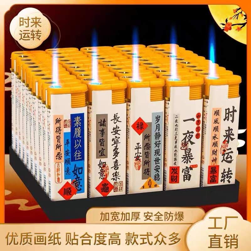 直冲防风耐用一次性打火机精美贴画个人家用商超批发整盒50支火机