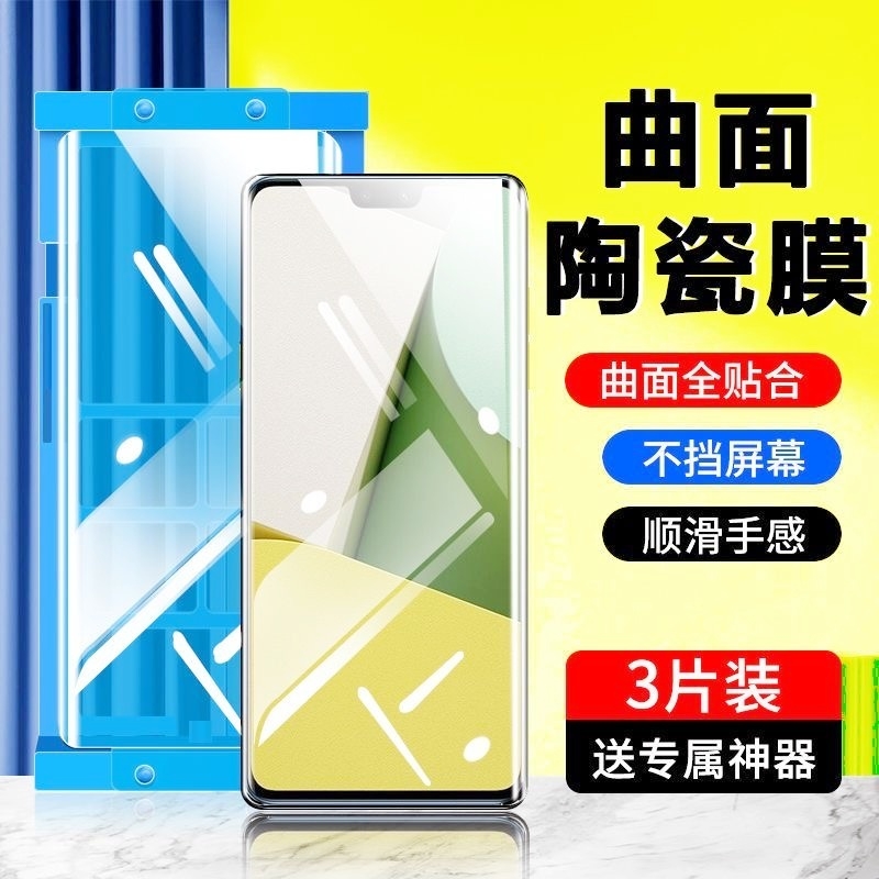 适用vivoX200s/x100Ultra陶瓷膜x90pro+x80/x70t/60/50手机膜S30/s20s19/s15e/s10曲面Y300iGTy100t/y9sy78膜