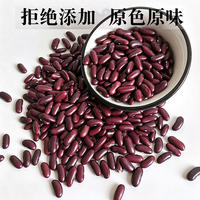 Authentic red kidney beans from Guizhou, new products, farm-grown grains, big red beans for making soup, and loose red kidney beans thumbnail 4