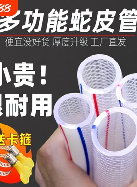 水管软管家用PVC防爆防冻牛筋蛇皮浇菜自来水管洗车4分6分1寸塑料