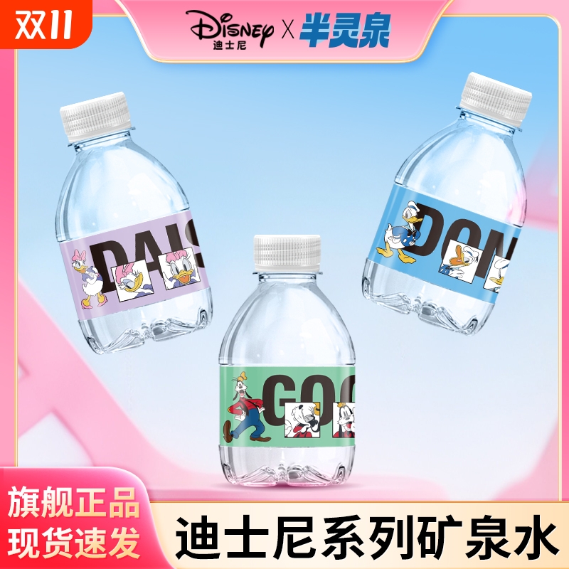 迪士尼小瓶天然矿泉水含锶元素整箱包邮经典标签饮用瓶装箱装公主
