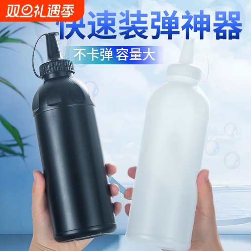 水弹瓶快速装弹神器7-8mm加弹瓶加蛋收纳通用水晶弹下场玩具配件