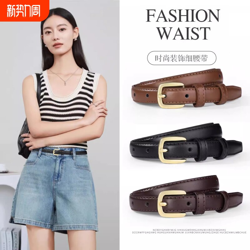新款皮带女真品配裙子西装女士时尚装饰腰带女款百搭牛仔裤腰带潮