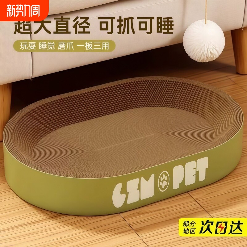 猫抓板耐磨不掉屑猫窝一体猫爪板耐抓不烂特大号幼猫逗猫多层