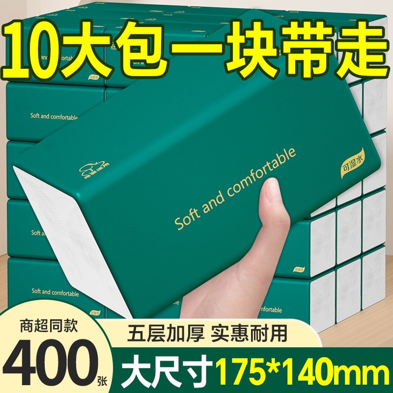 80包抽纸巾400张餐巾纸擦手纸整箱批面巾纸卫生纸抽可湿水家庭装