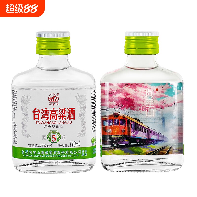 阿嵔山小瓶台湾高粱酒110ml/瓶52度浓香型白酒二两装口粮纯粮