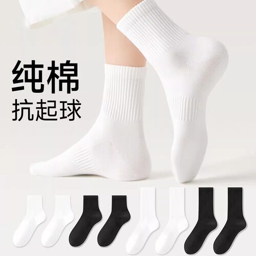 纯棉防臭运动短袜男白色中长筒袜