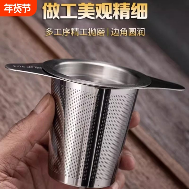 茶壶水杯茶杯泡茶内胆304不锈钢茶漏茶叶渣过滤网器茶隔双耳滤茶,餐饮具,茶滤,淘宝优惠券,粉丝福利购,淘宝优惠卷