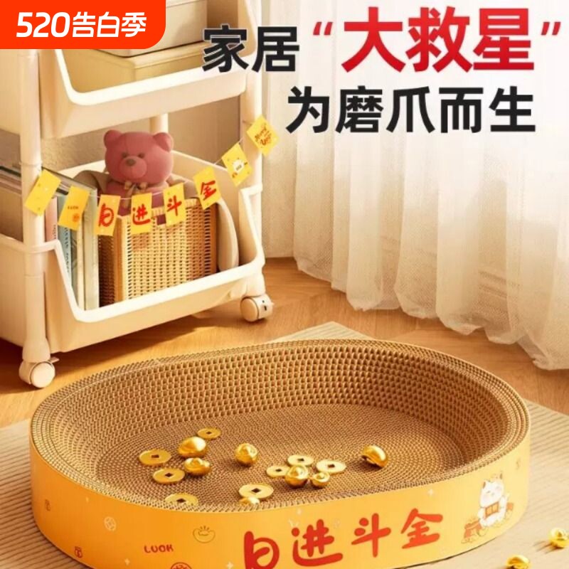 猫抓板猫窝一体耐磨不掉屑瓦楞纸耐抓特大号猫爪板猫咪用品玩具盆