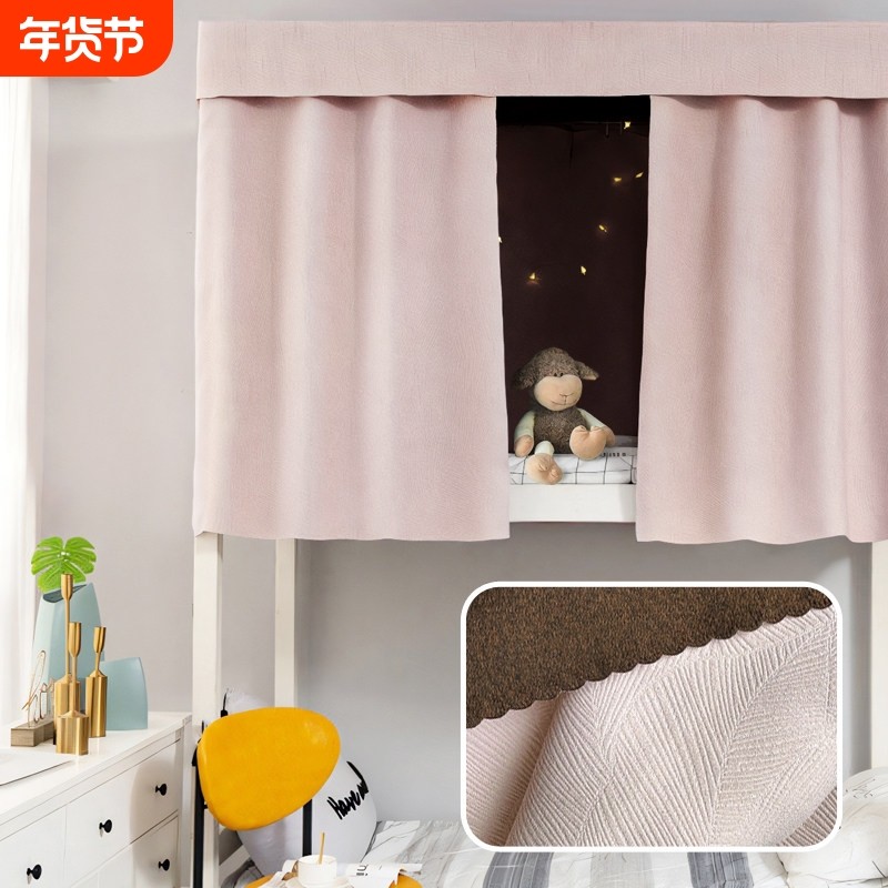 【学生宿舍床帘】棉麻质感加厚物理遮光透气寝室下铺女床围上铺,床上用品,床幔,淘宝优惠券,粉丝福利购,淘宝优惠卷