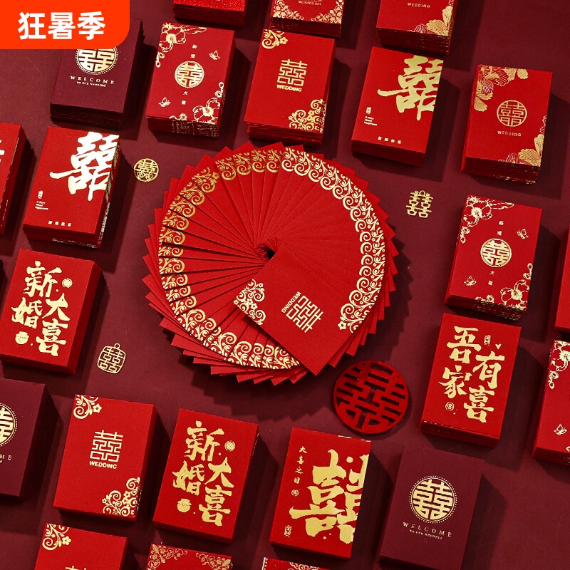红包结婚专用大中小接亲婚礼用堵门迷你2025新款小红包袋用品大全