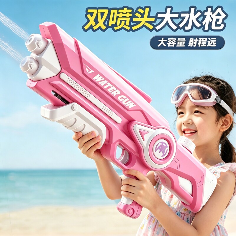 双孔打气水枪儿童玩具喷水大容量2026新款打水仗神器男女孩泼水节