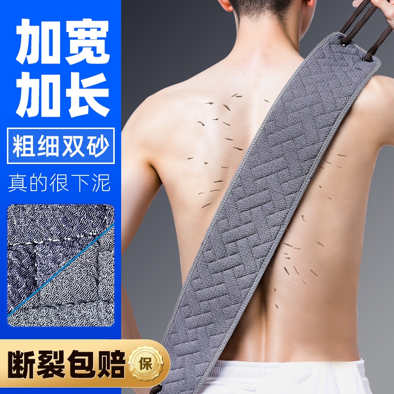 下泥解痒加宽不断裂不变形搓背巾