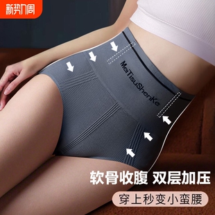 高腰收腹提臀内裤 秋冬翘臀 女士无痕收小肚子强力束腰收胯2023新款