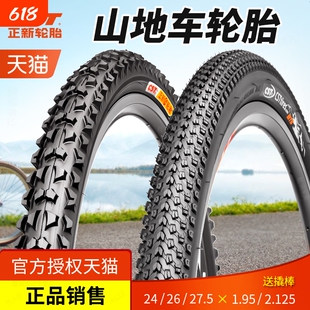正新山地车轮胎内外胎24寸26寸27.5越野自行车单车外胎275/26X195