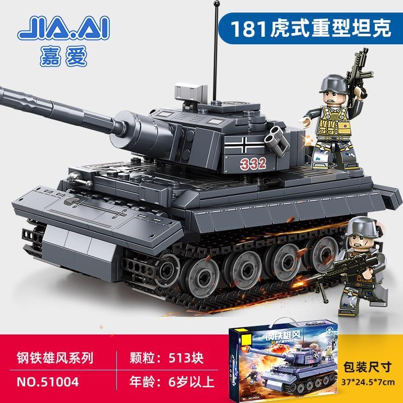 虎式重型坦克积木装甲车拼装益智男孩玩具6岁2024新款生兼容乐高