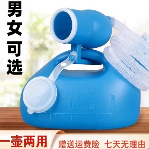 加厚尿壶家用夜壶2000ml防臭小便器老人男士卧床接尿器大口径晚上