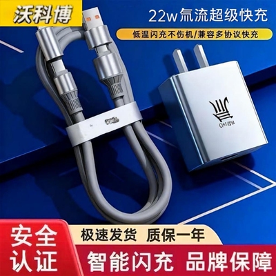 22W氚流超级快充双口充电器