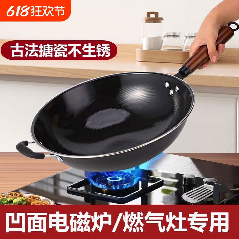 圆底/平底防锈铁锅家用炒菜锅搪瓷无涂层炒锅燃气灶凹面电磁炉用