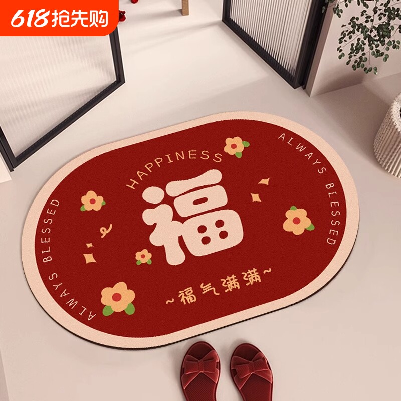 新年浴室吸水地垫硅藻泥速干防滑脚垫厕所软垫卫生间门口红色垫子
