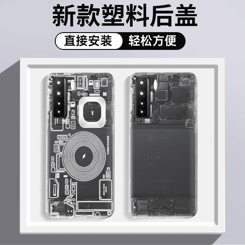 适用于华为nova7/nova7se手机