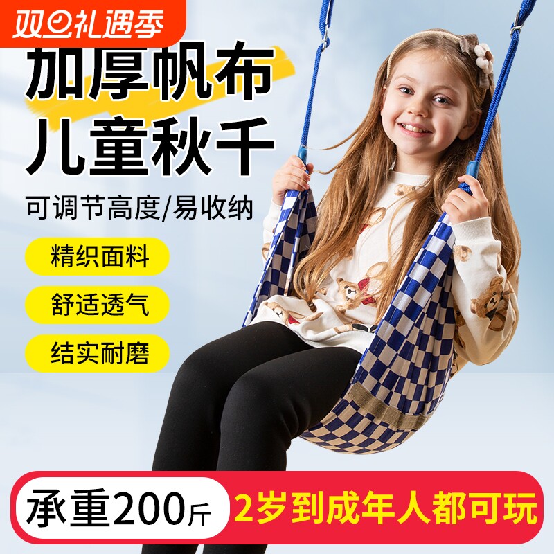 秋千荡秋千户外儿童室内家用便捷吊床网兜帆布成人摇篮单杠秋千