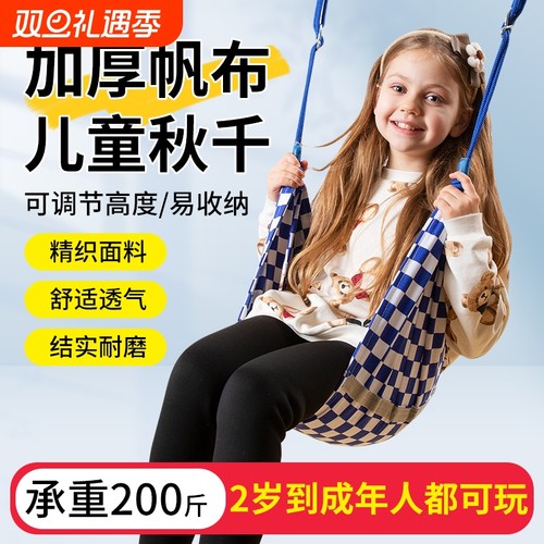 秋千荡秋千户外儿童室内家用便捷吊床网兜帆布成人摇篮单杠秋千