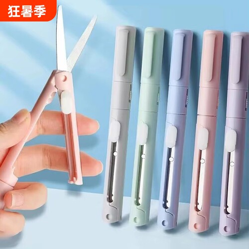 两用剪刀陶瓷刻刀尺子二合一