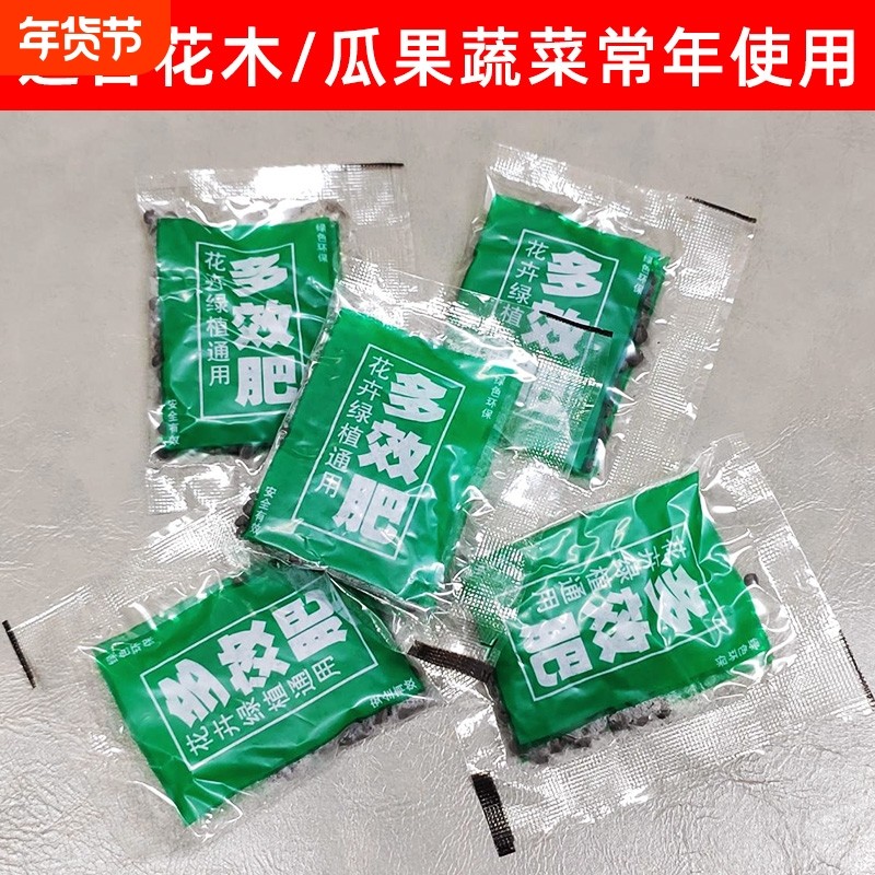 通用型复合肥绿植花卉盆栽快速生根粉有机肥蔬菜花肥料种植开花