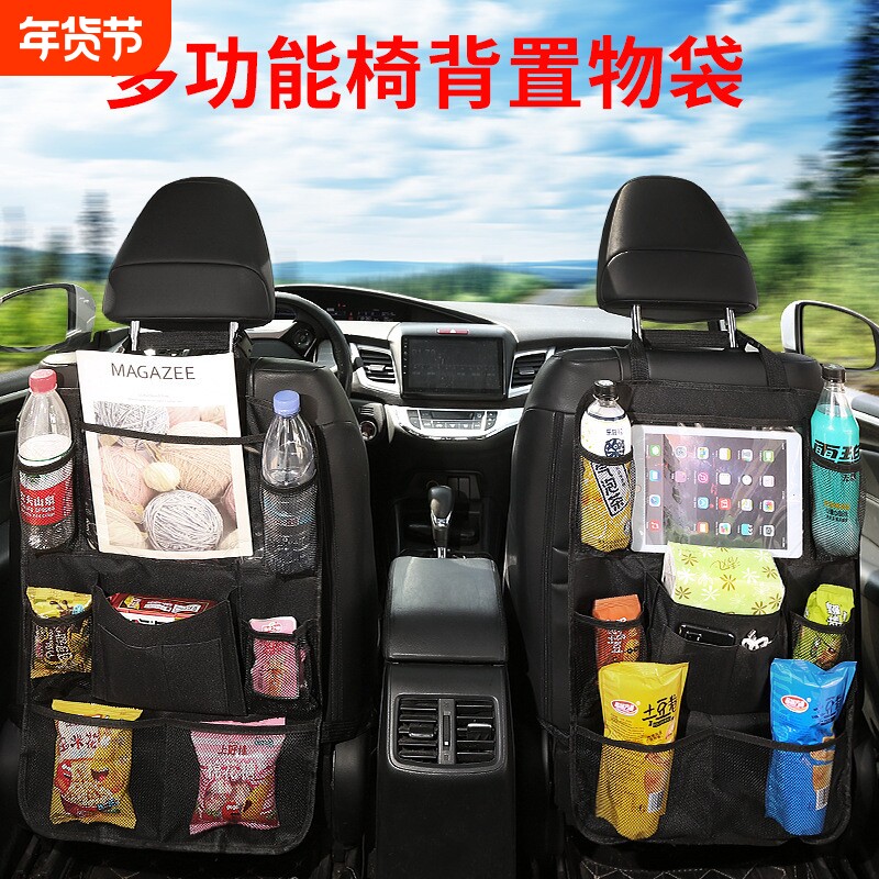 汽车座椅后背收纳袋多功能车载后座椅背置物架车内挂袋后排装饰品