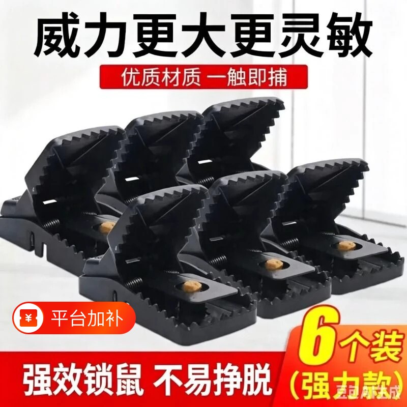 新款老鼠扑捉器老鼠夹捕鼠器强力家用抓灭鼠神器全自动逮耗子大号