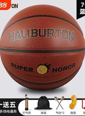 Haliburton正品耐磨篮球PU材质