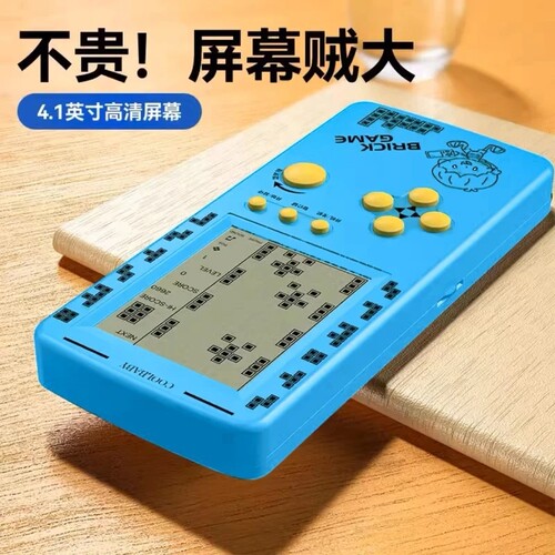 超清大屏幕俄罗斯方块益智游戏机