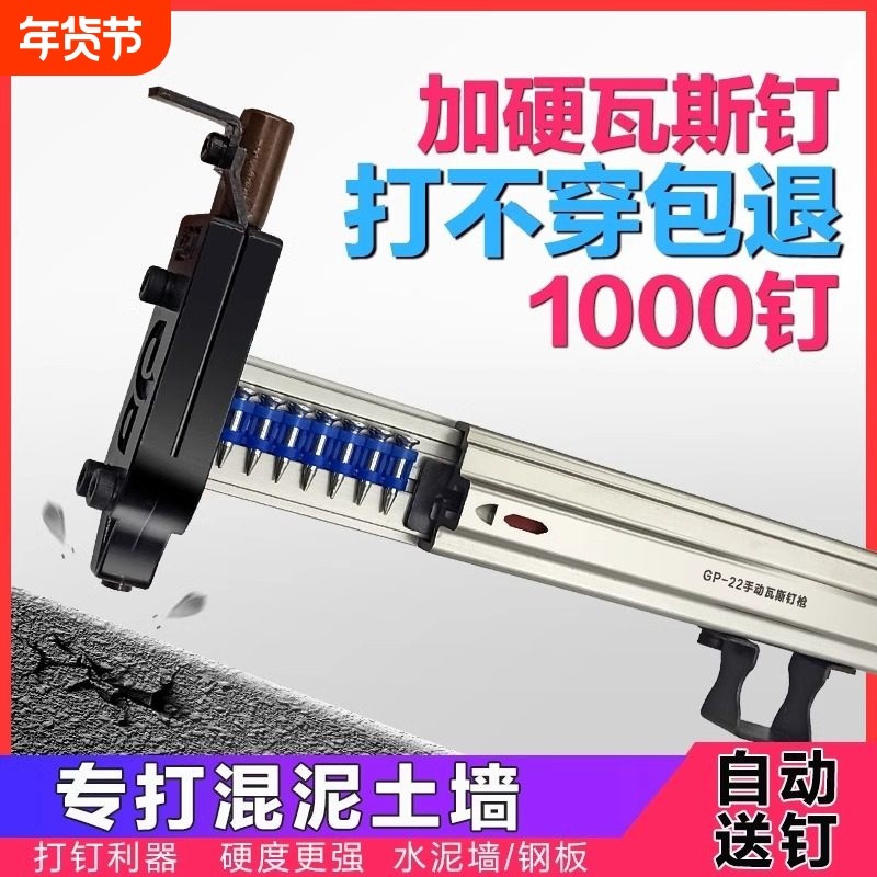 混凝土瓦斯钉枪手动打钉器半自动打钉枪专打承重墙固定线槽神器