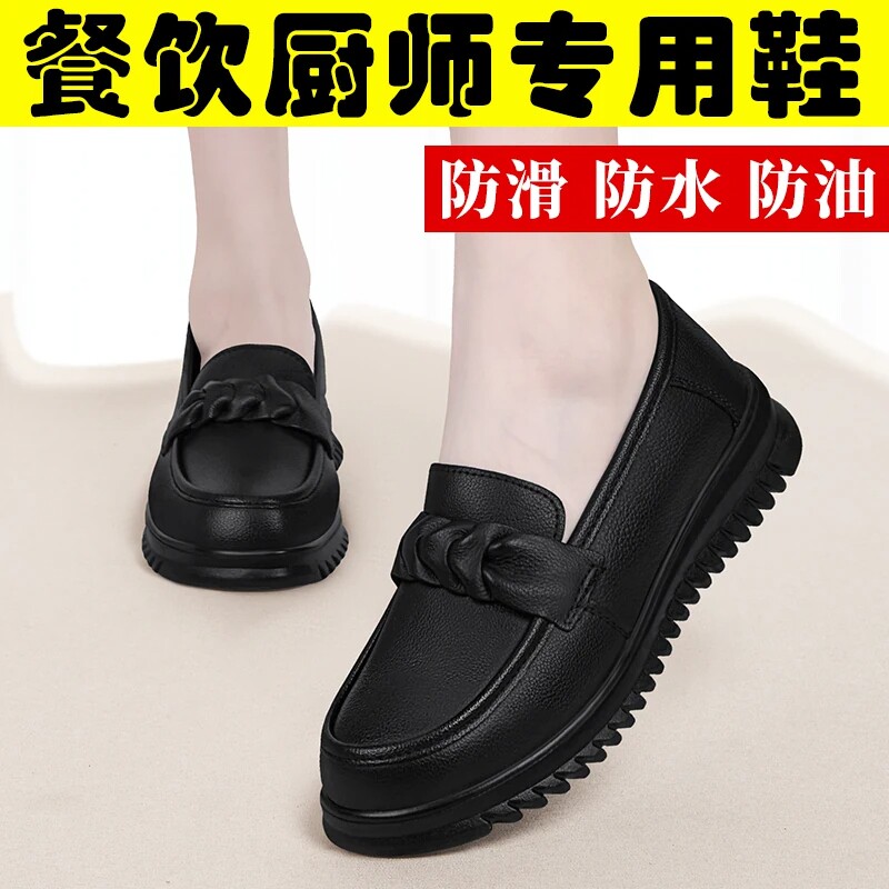 肯德基防滑工作鞋女皮鞋上班不累脚厨房软底黑色防水防油妈妈鞋子
