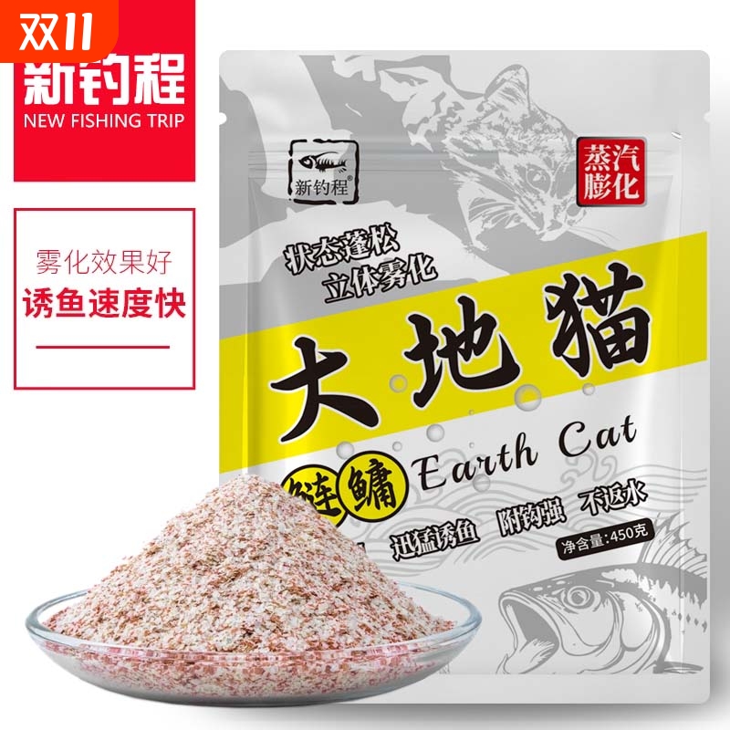 新钓程大地猫鲢鳙花白鲢大胖头鱼专用浮钓鲢鳙鱼饵料野钓黑坑窝料