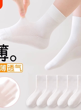 【新品】夏季儿童袜薄款网眼排汗女童中筒青少年白色透气学生百搭