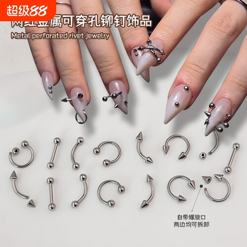 潮际网红金属C型开口指甲饰品