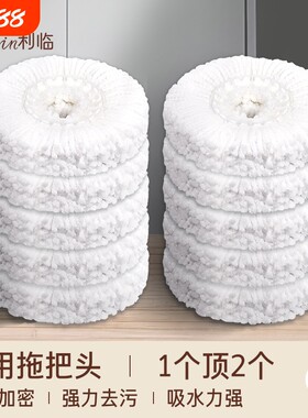 加厚旋转拖把头拖布头吸水地拖头通用拖帕头棉头墩布头地拖头替换