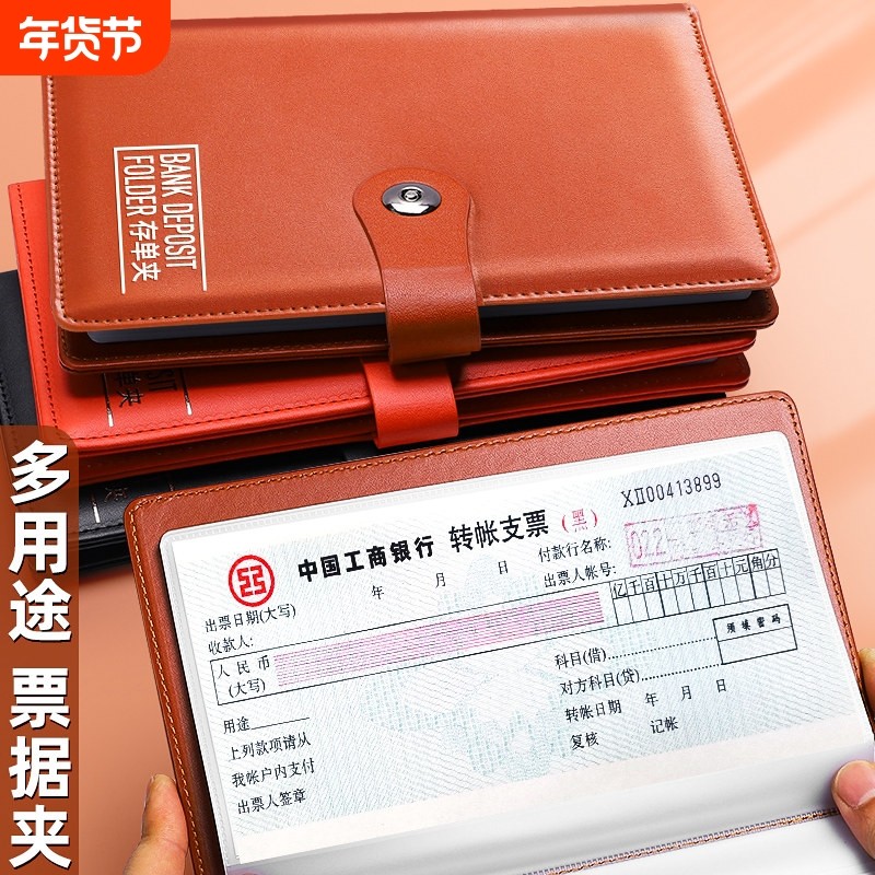 皮面高端存单收纳本票据夹存折本银行定期活期存款储蓄单用透明大,文具电教/文化用品/商务用品,文件夹/试卷夹,淘宝优惠券,粉丝福利购,淘宝优惠卷